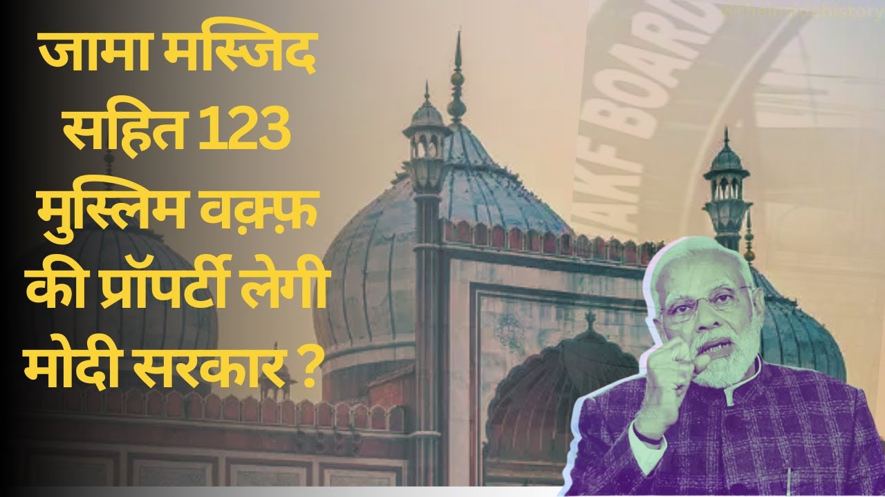 Action on Waqf Board Properties I Issued A Notice I 123 Properties Control In Delhi #waqfdeoband