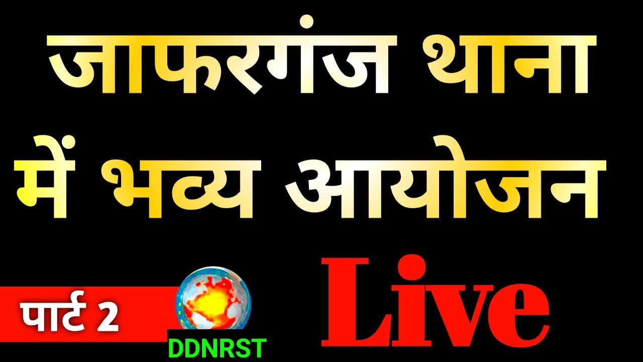 DDNRST Live