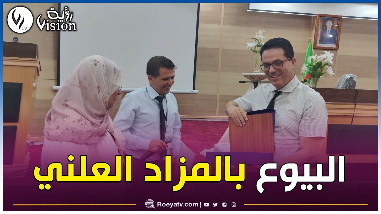 تبسة: 