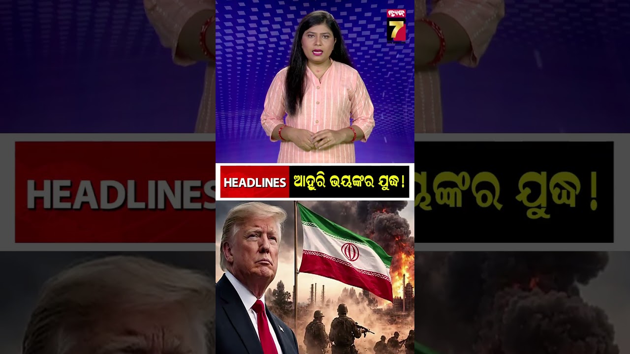 Mid-Day #headlines || April 13, 2026 || PrameyaNews7 #shorts #topbreakingnews #odishanews
