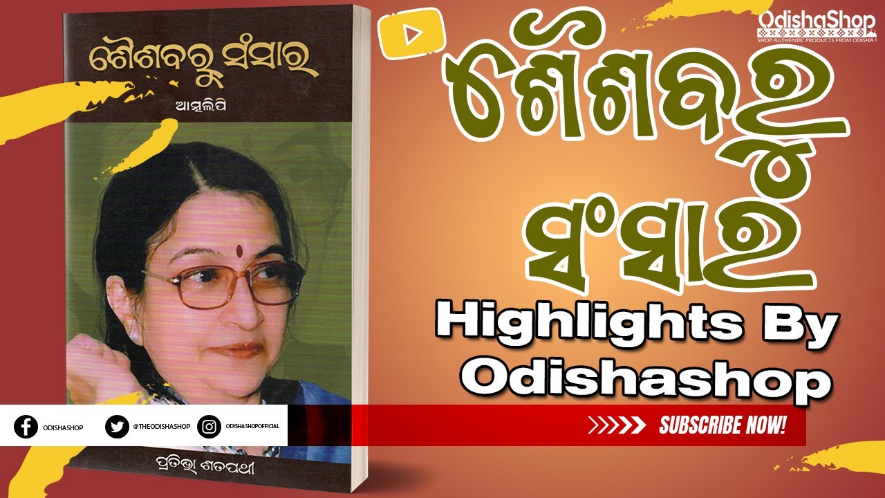 Soul-Stirring Tales: Exploring the Saishabaru Sansar in Odia Literature