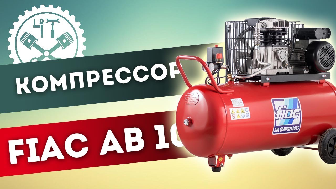Ремонт и краткий обзор компрессора fiac