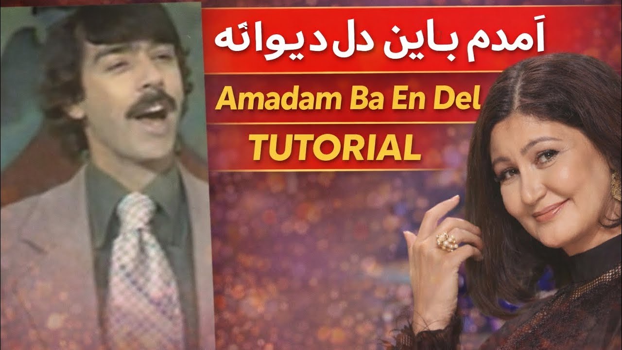 342# Amadam Ba En Del Dewana  Tutorial  -   آمدم با این دل دیوانه