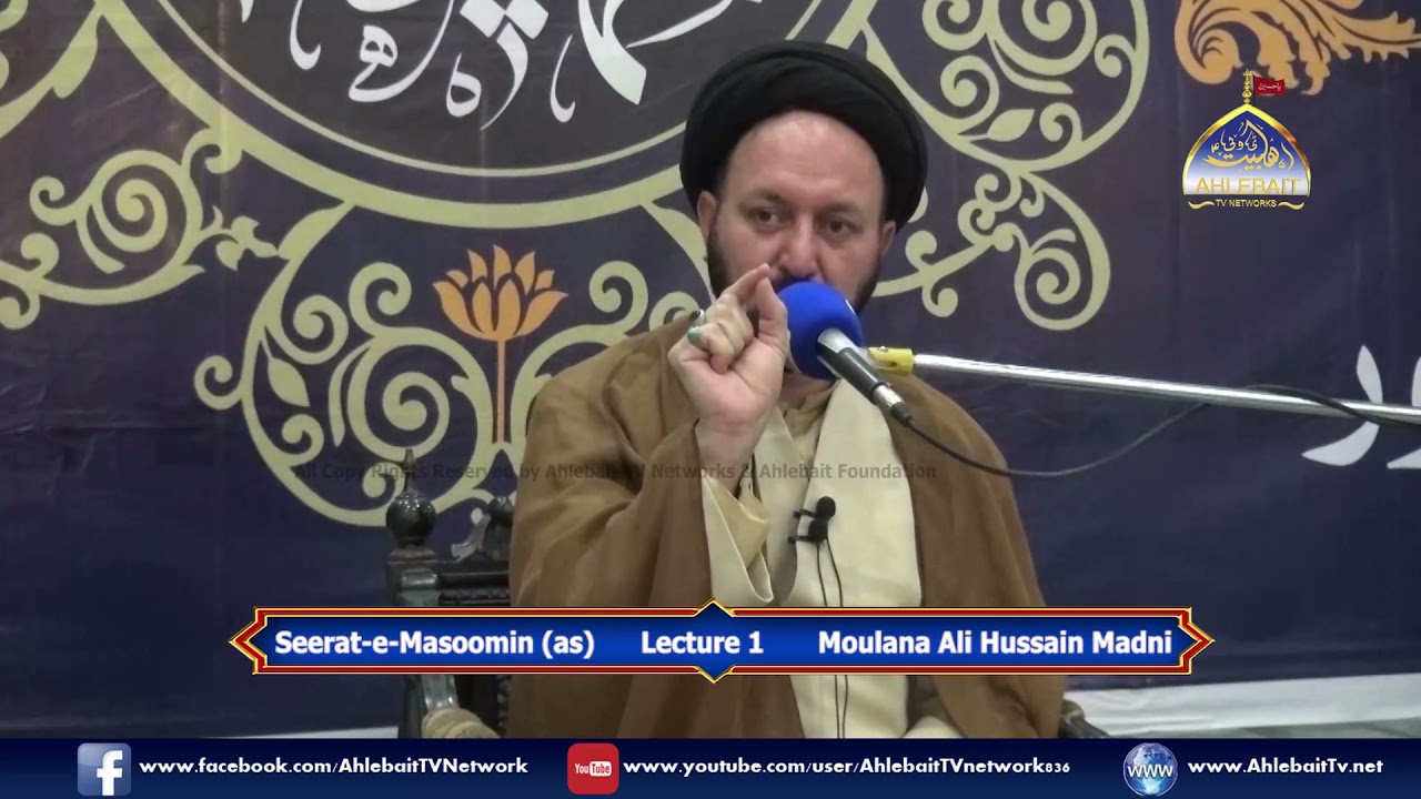 Seerat e Masoomin as I Moulana Ali Hussain Madni I 1st Mahe Ramzan