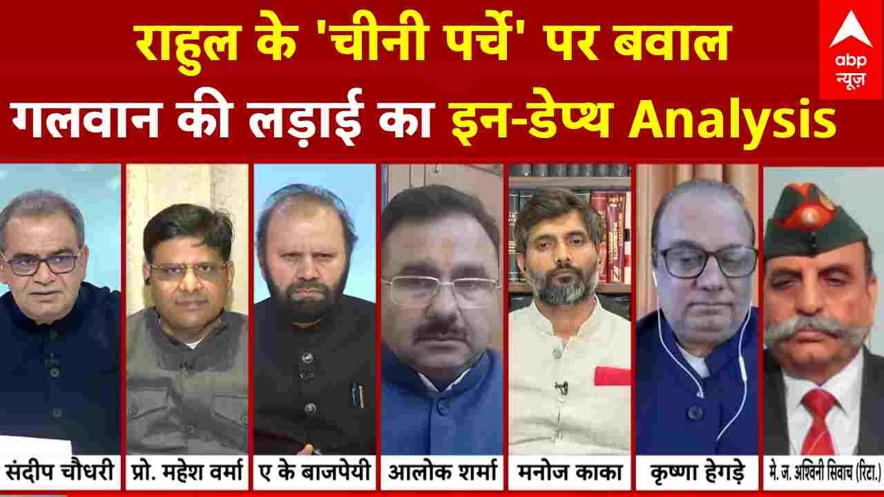 Seedha Sawal: गलवान पर घमासान...कौन कर रहा सेना का अपमान?  | Rahul Gandhi | Parliament Session