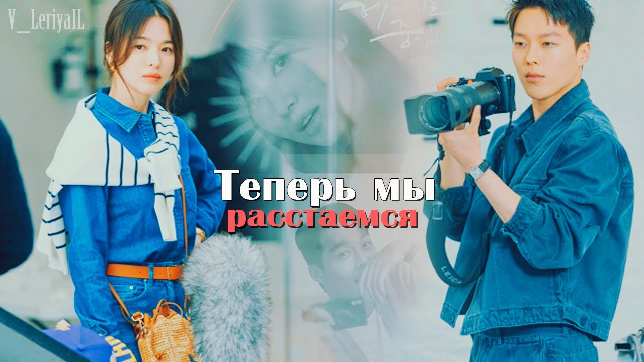 Теперь мы расстаемся/Клип на дораму/Реанимируй меня