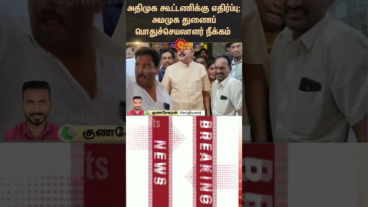 ADMK - AMMK Alliance | AMMK Deputy General Secretary expelled | TTV Dhinakaran | TN Election 2026