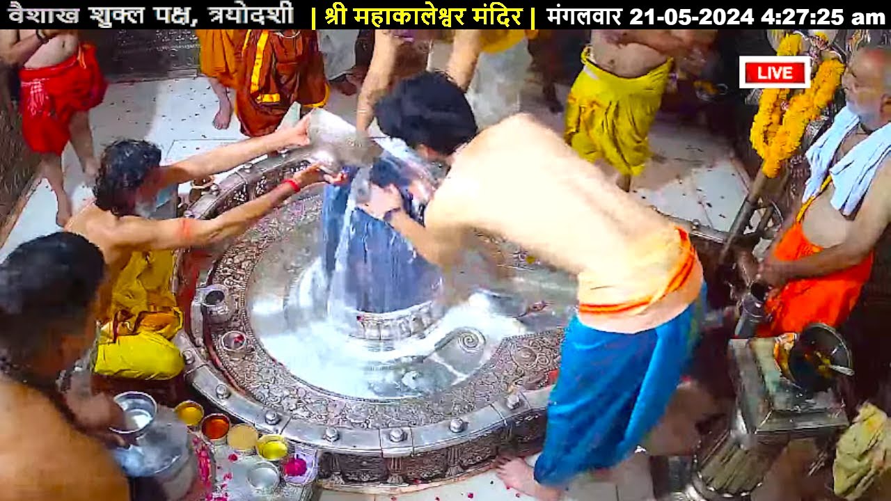 #21May24 #लाइव_भस्म_आरती_दर्शन #श्री_महाकालेश्वर_ज्योतिर्लिंग #Live #Shri_Mahakaleshwar_Jyotirlinga