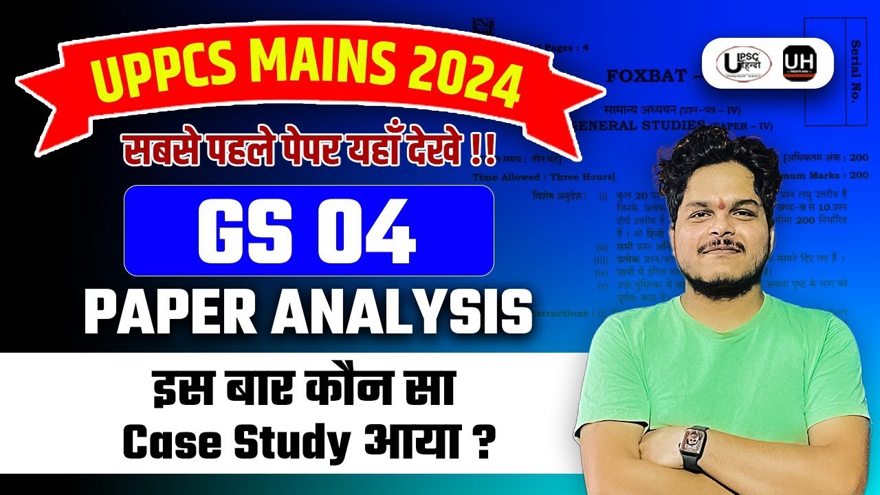 UPPCS Mains 2024 GS Paper 4 | कौन से मूल्य और केस स्टडी पर प्रश्न आया ? #uppcsmains2024 #gs4