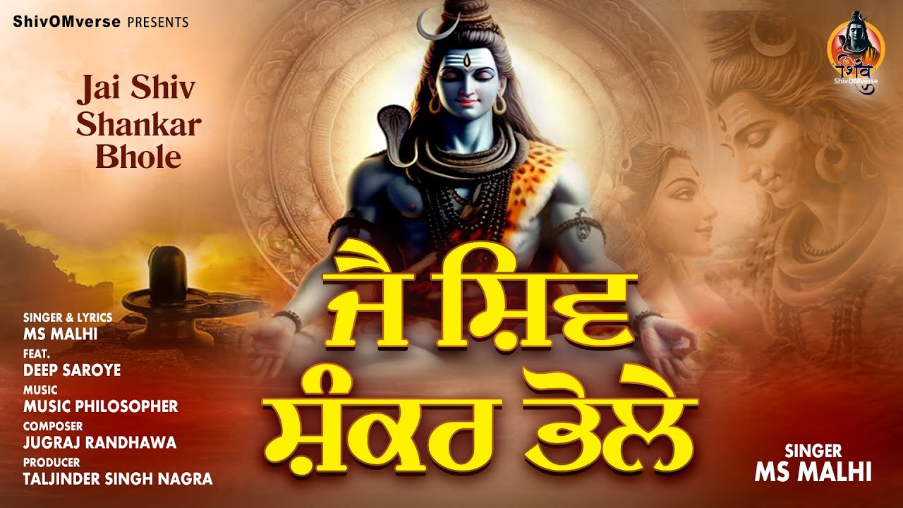 Jai Shiv Shankar Bole | MS Malhi,  Ft.Deep Saroye | Official Music Video | New Shiv Bhajan 2025