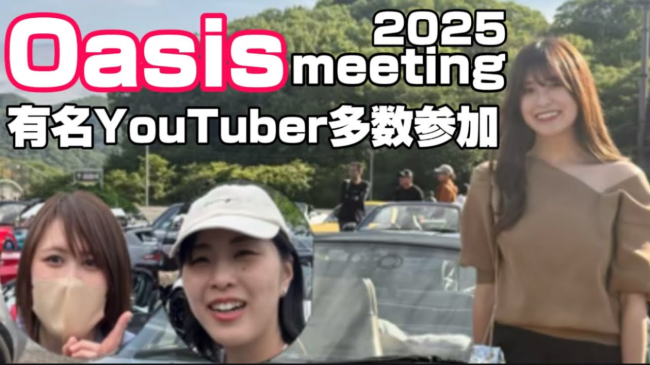 マルちゃんメグちゃんもお忍び参加！ロードスター【オアシスミーティング2025】