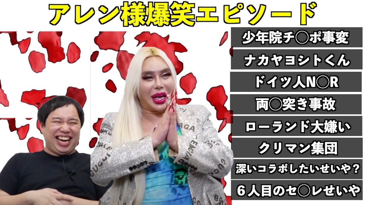 【霜降り明星】アレン様コラボ爆笑エピソードまとめ