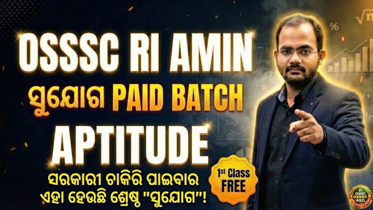 OSSSC RI AMIN 2026 || ସୁଯୋଗ PAID BATCH || APTITUDE | #bidyasagarclasses_ossc