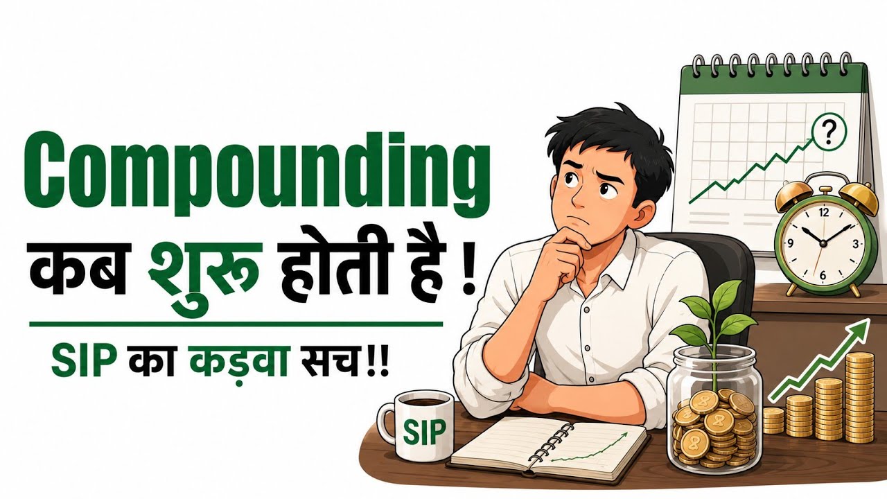 SIP में Compounding कब शुरू होती है? | शुरुआत में Growth क्यों नहीं दिखती? | SIP Investment Guide