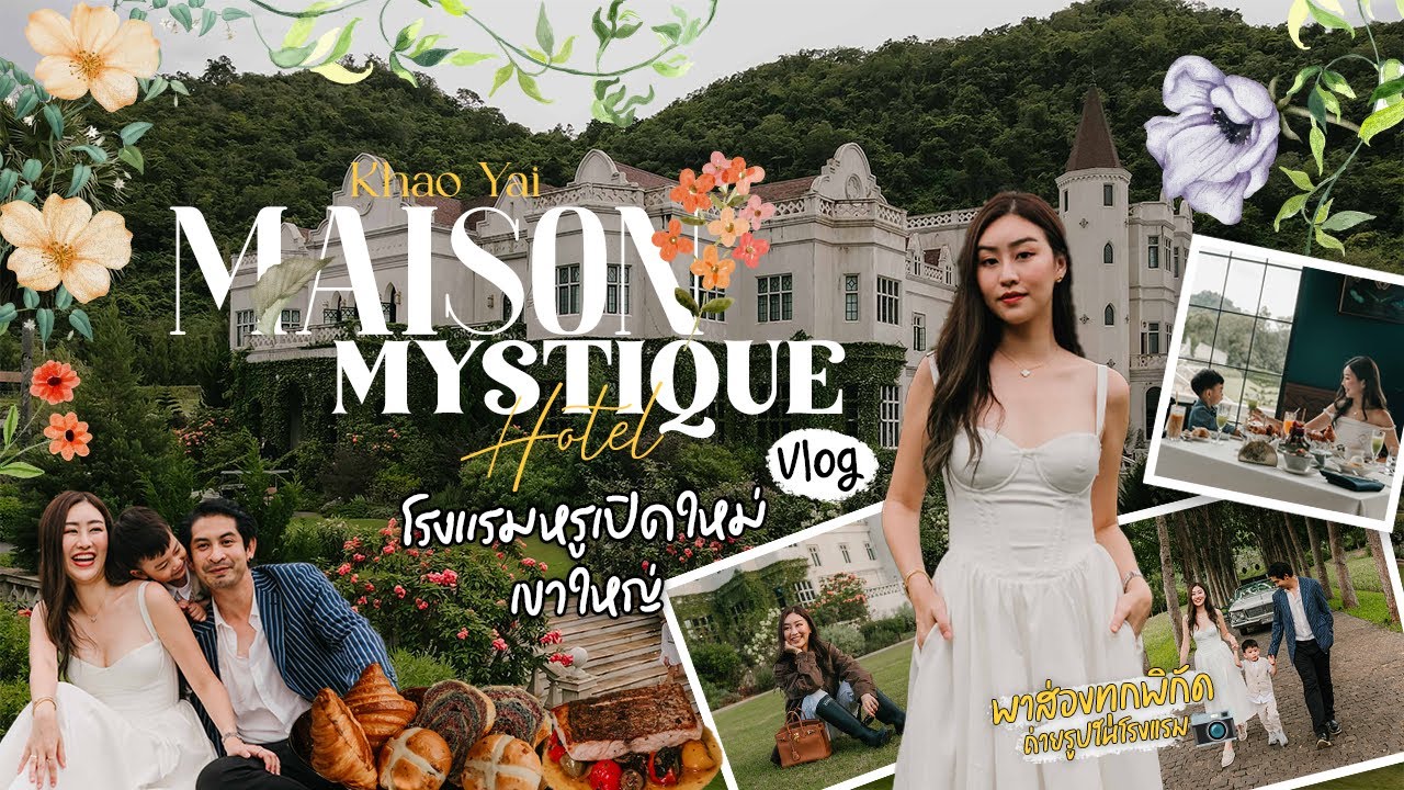 REVIEW  Maison Mystique ⭐️ โรงแรมเปิดใหม่ที่เขาใหญ่ สวยเหมือนนอนในปราสาทยุโรป 🏰