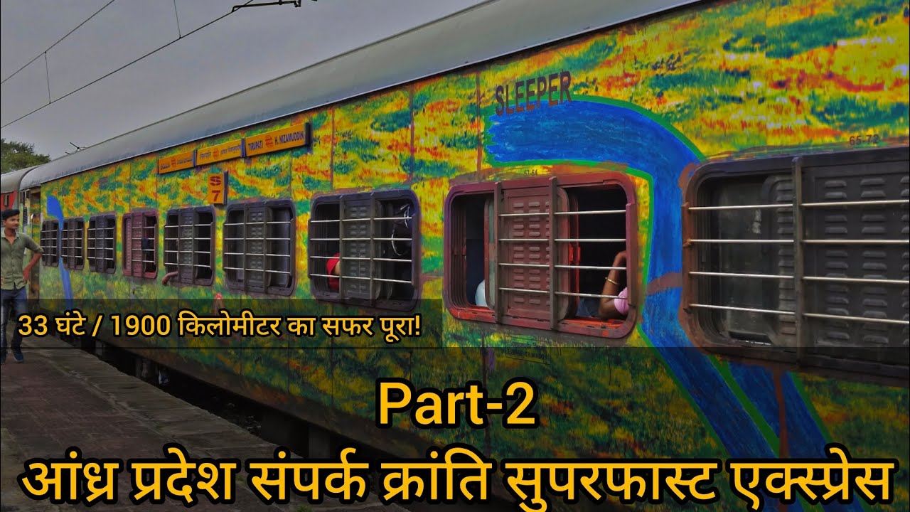 TRAIN JOURNEY PART-2 IN (12708) AP SAMPARK KRANTI EXPRESS SOUTH INDIA DIKHEGA POORA..!!  #railway