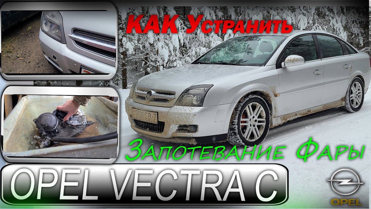 Как проверить и устранить запотевание стекла фары