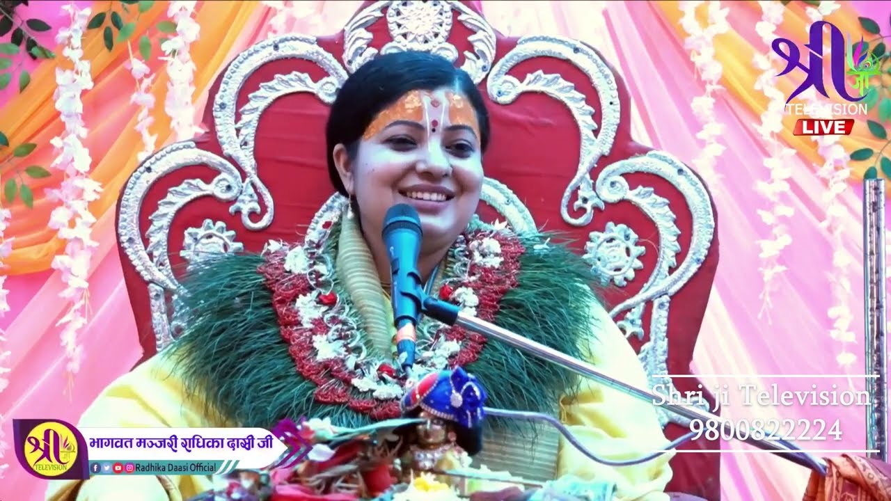 श्रीमद् भागवत कथा- Canada, Bhutan, Americaनिवासी  नेपाल परिवार Bhagwat Day-5,Radhika Daasi ji part-2
