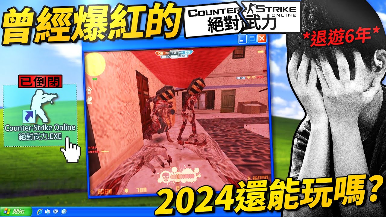 「CSO絕對武力」變成什麼樣子了？｜遊戲更新報 - 6