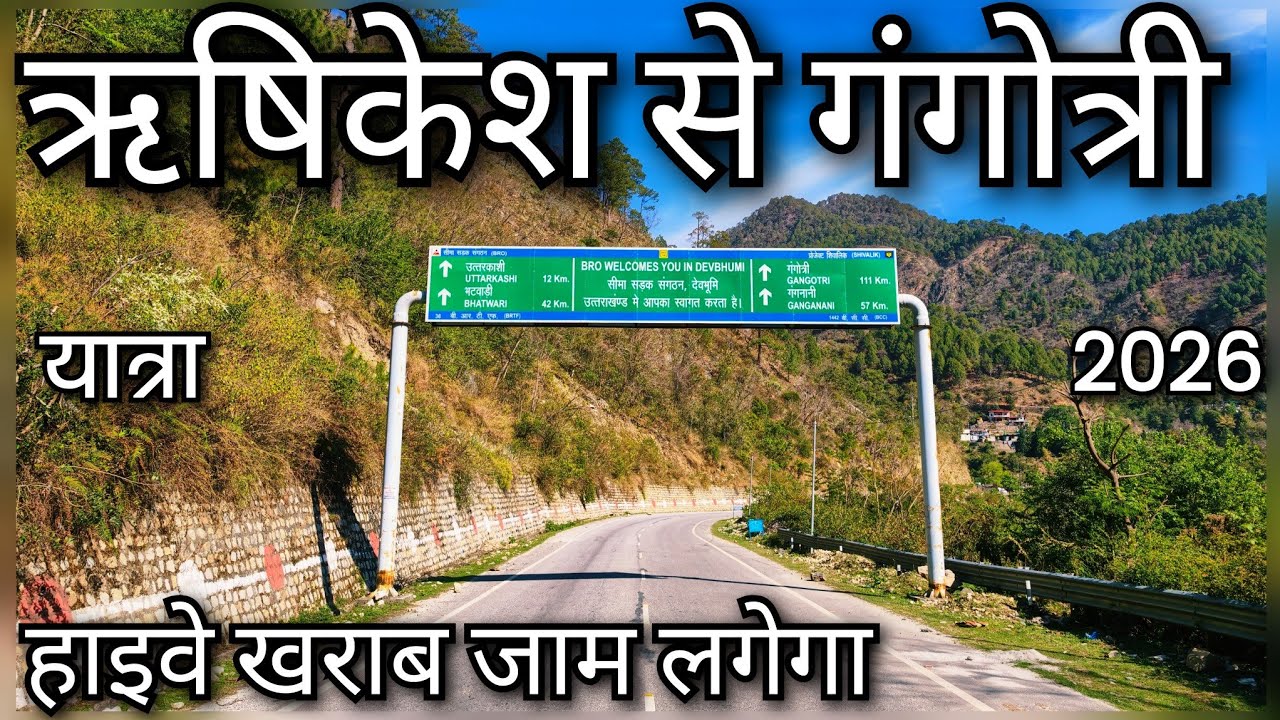 Rishikesh to Gangotri 2026 !! Haridwar to Gangotri !! Delhi to Gangotri !! Rishikesh to Harsil 
