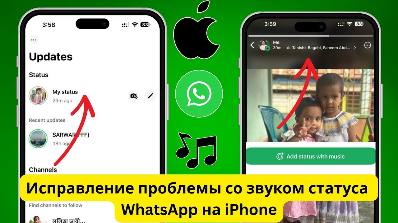 Как исправить проблему со звуком в статусе WhatsApp на iPhone | Статус WhatsApp: нет звука