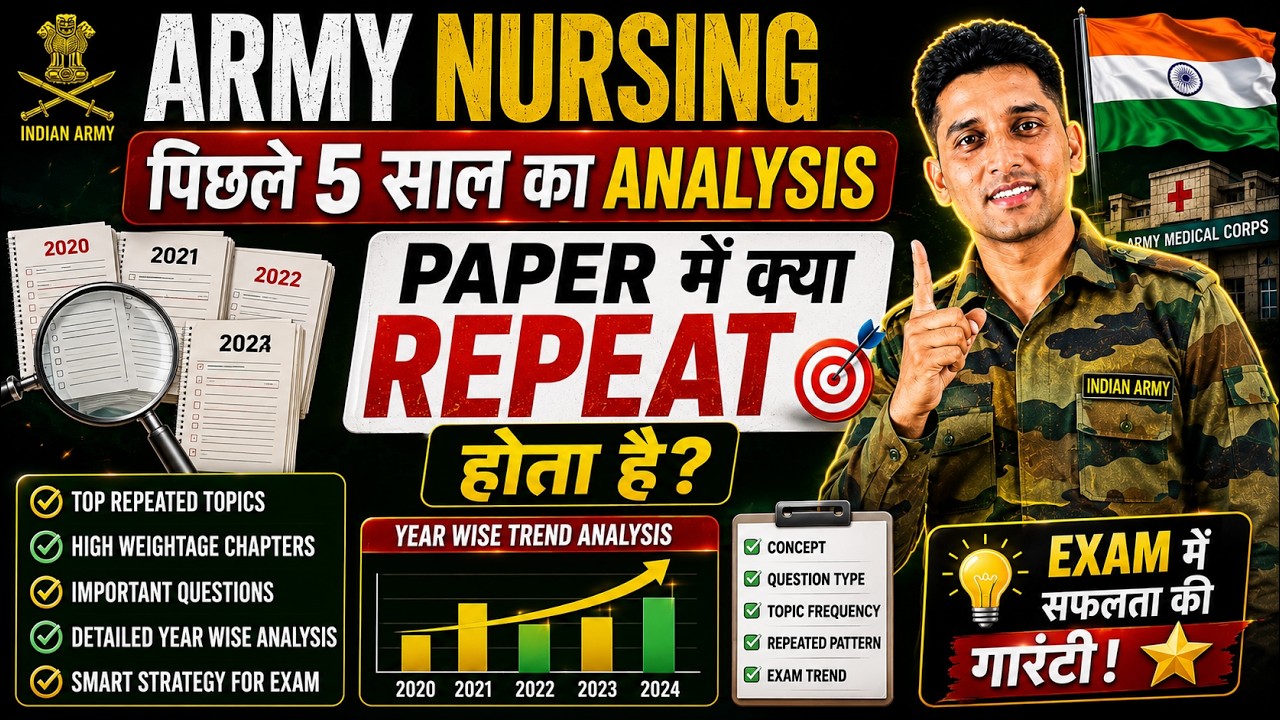 Army Nursing Assistant Exam 2026: Biology & Chemistry के ये Topics नहीं पढ़े तो पछताओगे! 😱 | NA Imp Q