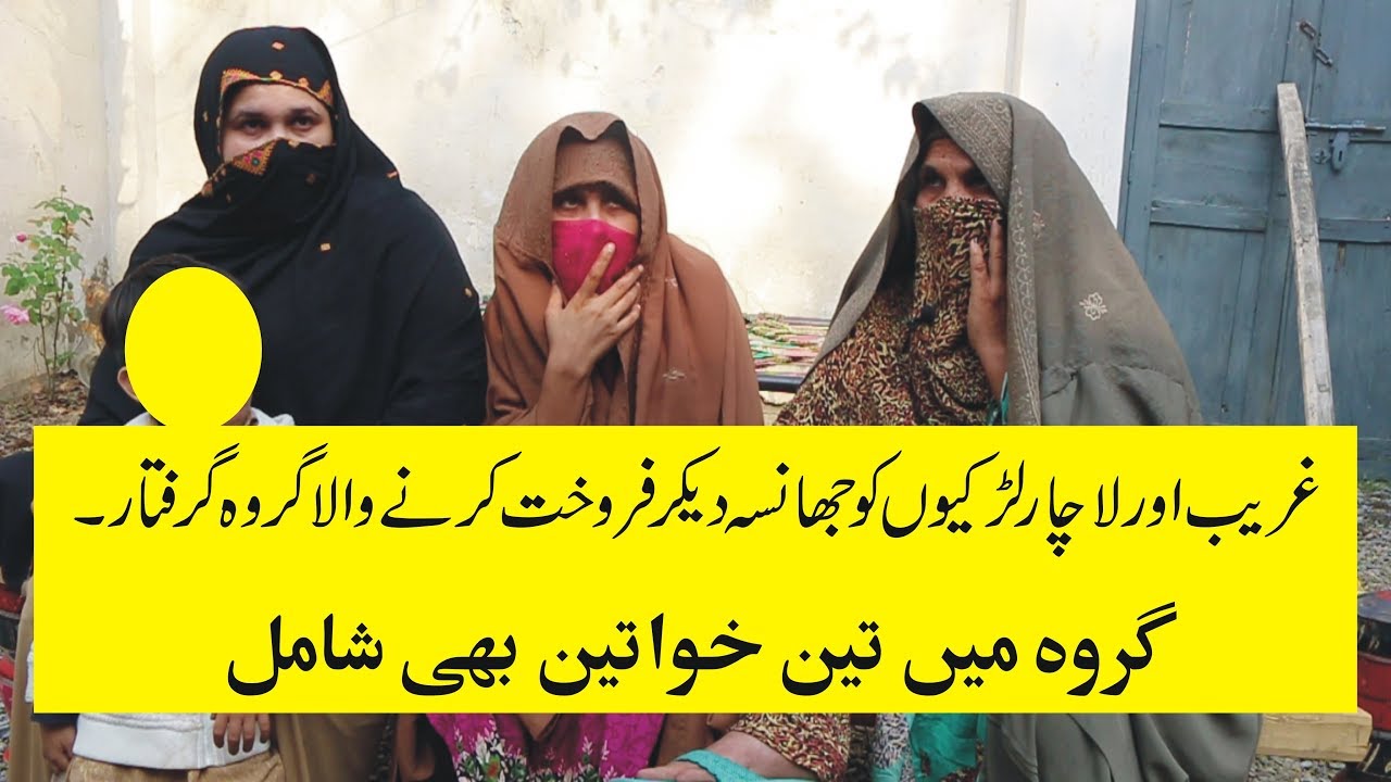 🚨 Charsadda Police in Action! 💥 Group Arrested for Selling Poor Girls 🚔👮‍♂️ | Major Crackdown!