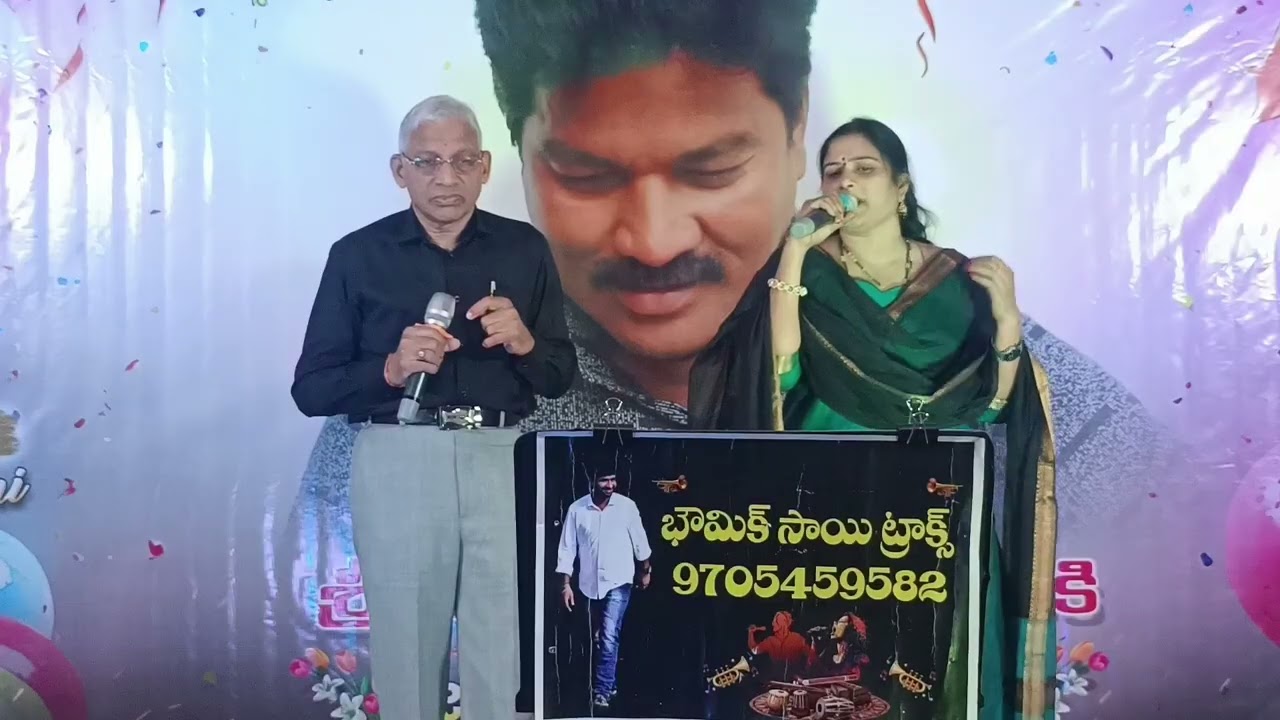 సిరివెన్నెల కల్చరల్ ఈవెంట్స్ పణి బర్త్ డే సందర్భంగా జగదీష్ గారు శ్రీమతి మాలతి నాయుడు గారు సాంగ్ 