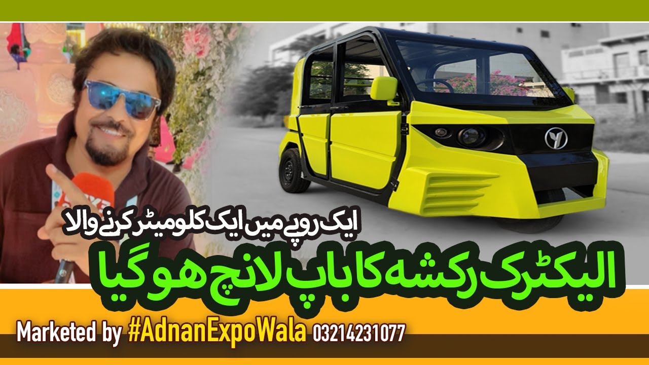 MUVA Electric Rickshaw Price & Review by YES Motors Sundar Industrial Estate : #AdnanExpoWala