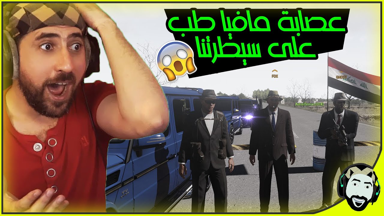 أخطر رجل بلعالم يدهم سيطرتنا | Arma3