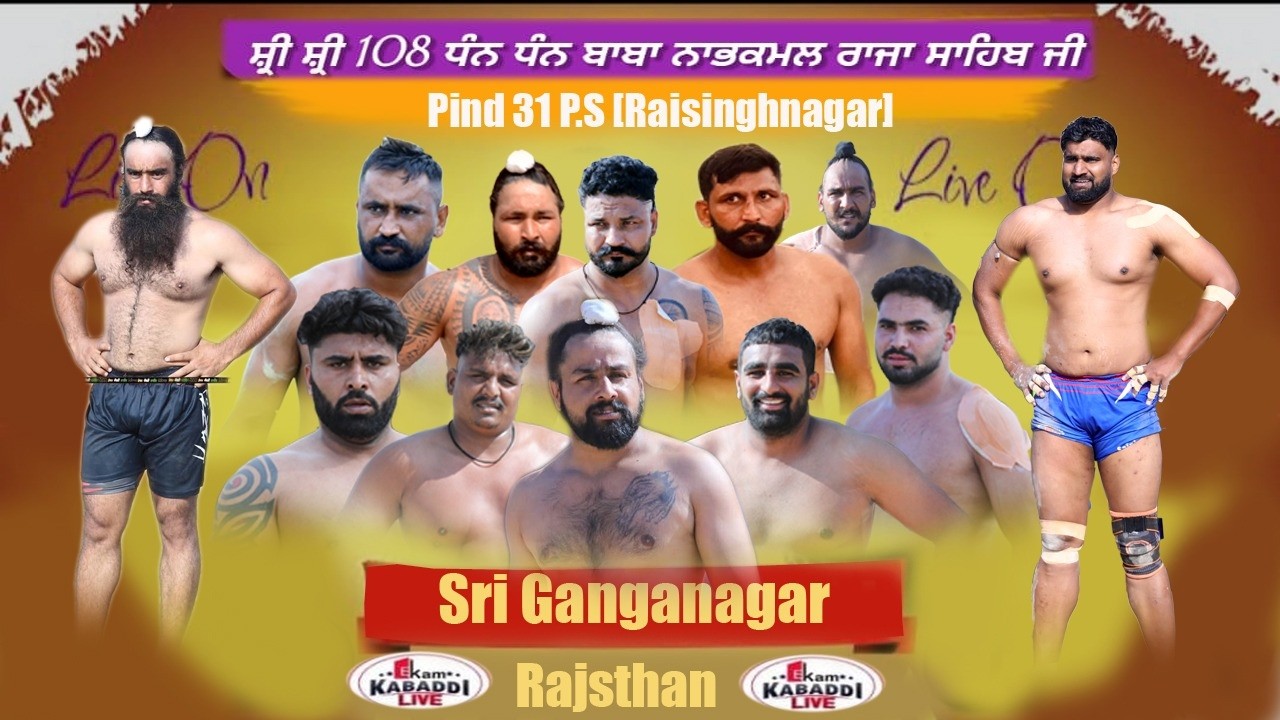 🔴 [LIVE] 31 P.S RAISINGHNAGAR  [SRI GANGANAGAR] KABADDI CUP 24 FEB.2026 [ TODAY KABADDI LIVE]