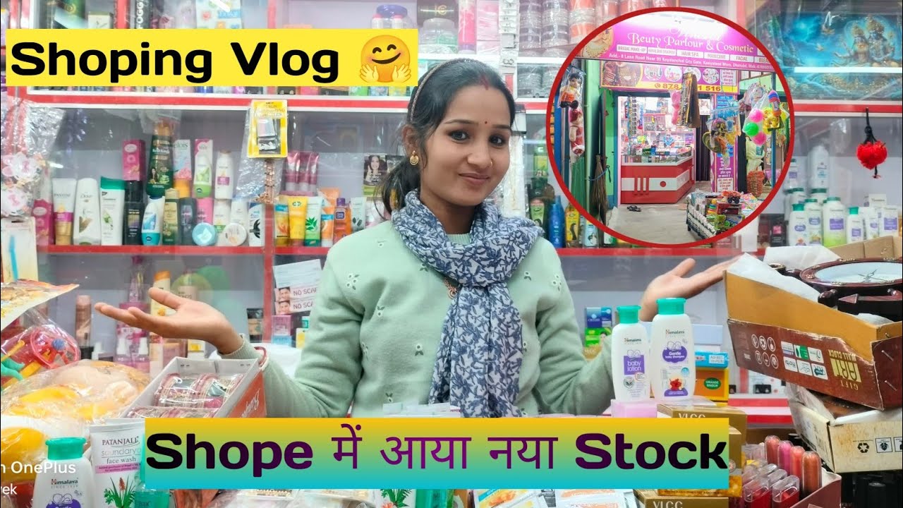 Shopping Vlog|| 😍 Shop में आया नया Stock|| 🤗