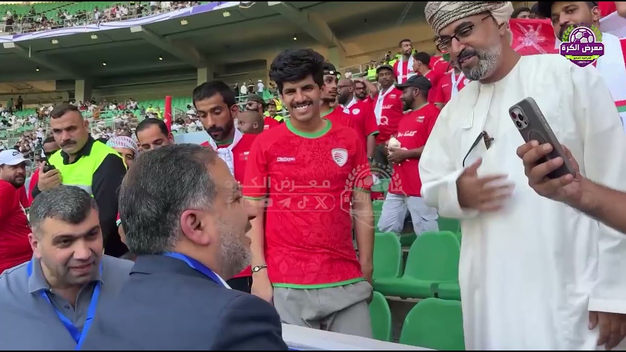 لقاء وزير الشباب والرياضة بالجماهير العمانية في ملعب البصرة الدولي.
