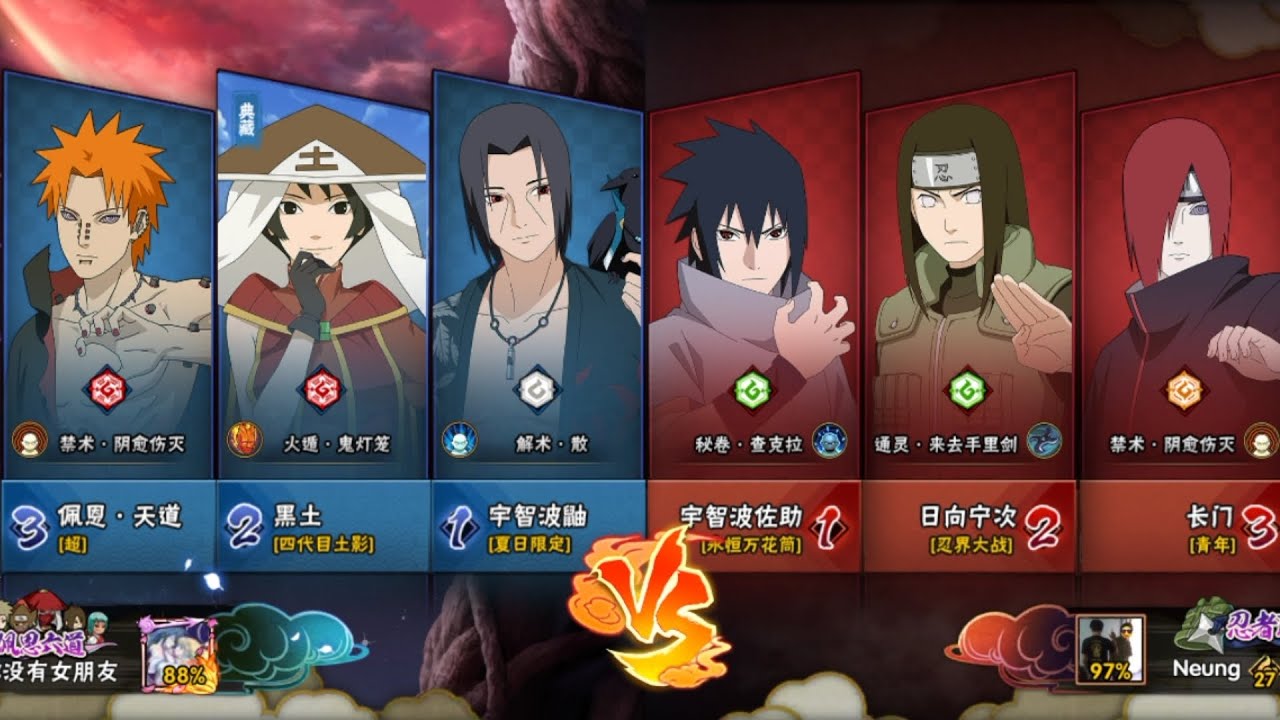 Naruto Mobile Sasuke (4th Ninja War) (อุจิฮะ ซาสึเกะ)