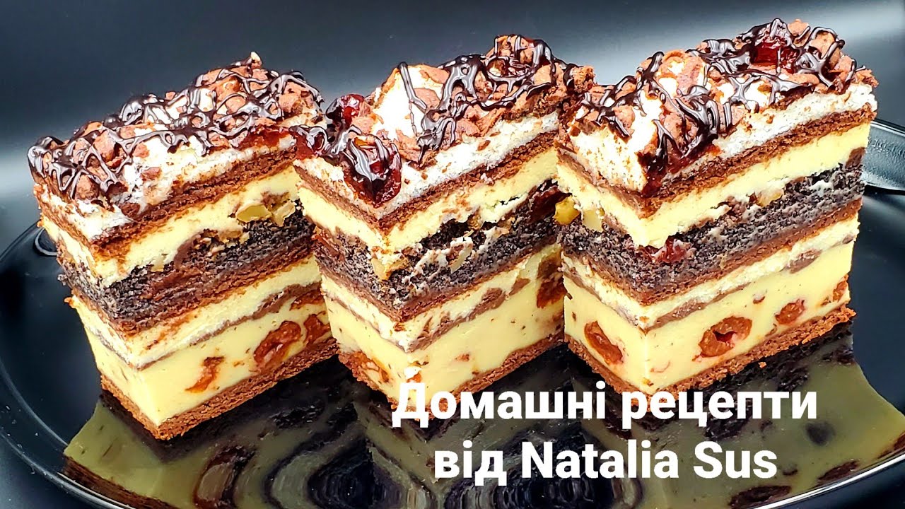 💗Надзвичайний ПЛЯЦОК КАРІ ОЧІ Новий рецепт 🍰ПЛЯЦКИ РЕЦЕПТИ 🍰 пляцок з маком сиром вишнями кокосом