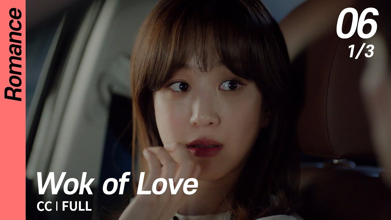 [CC/FULL] Wok of Love EP06 (1/3) | 기름진멜로