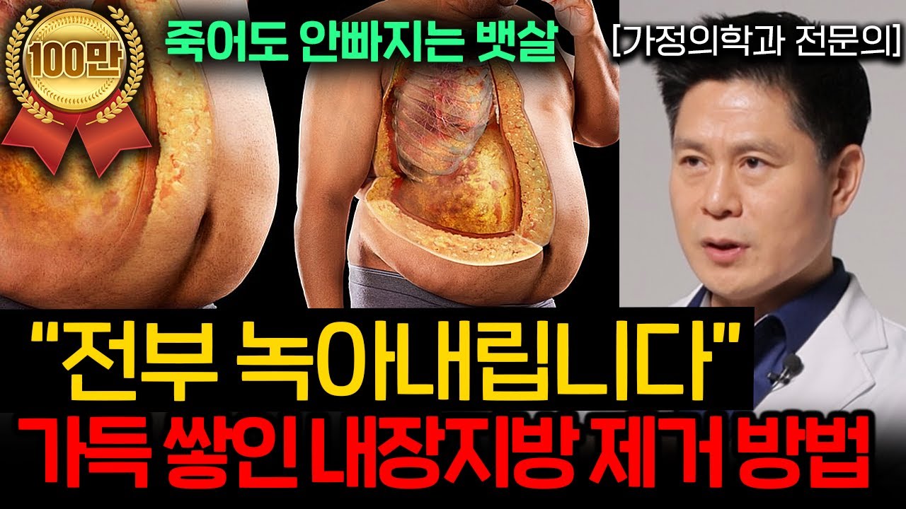 한달에 건강하게 5kg 빼는 '7가지' 원칙 (이진복 원장 2부)