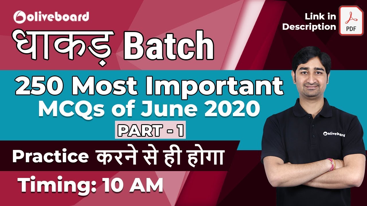 June 2020 Current Affairs | Top 250 Questions of June 2020 | Part - 1 | SBI & IBPS PO | धाकड़  Batch