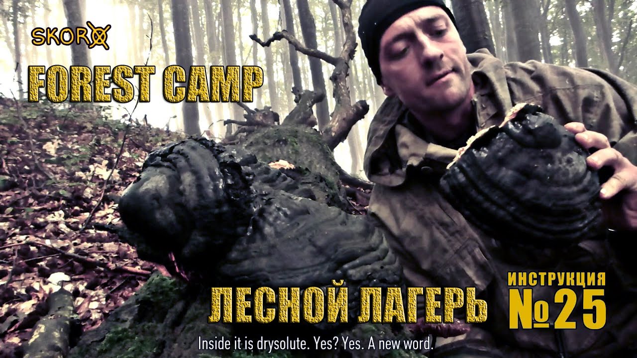 Уроки выживания - Дождливые дни в лесном лагере. Survival - Rainy days in the forest camp