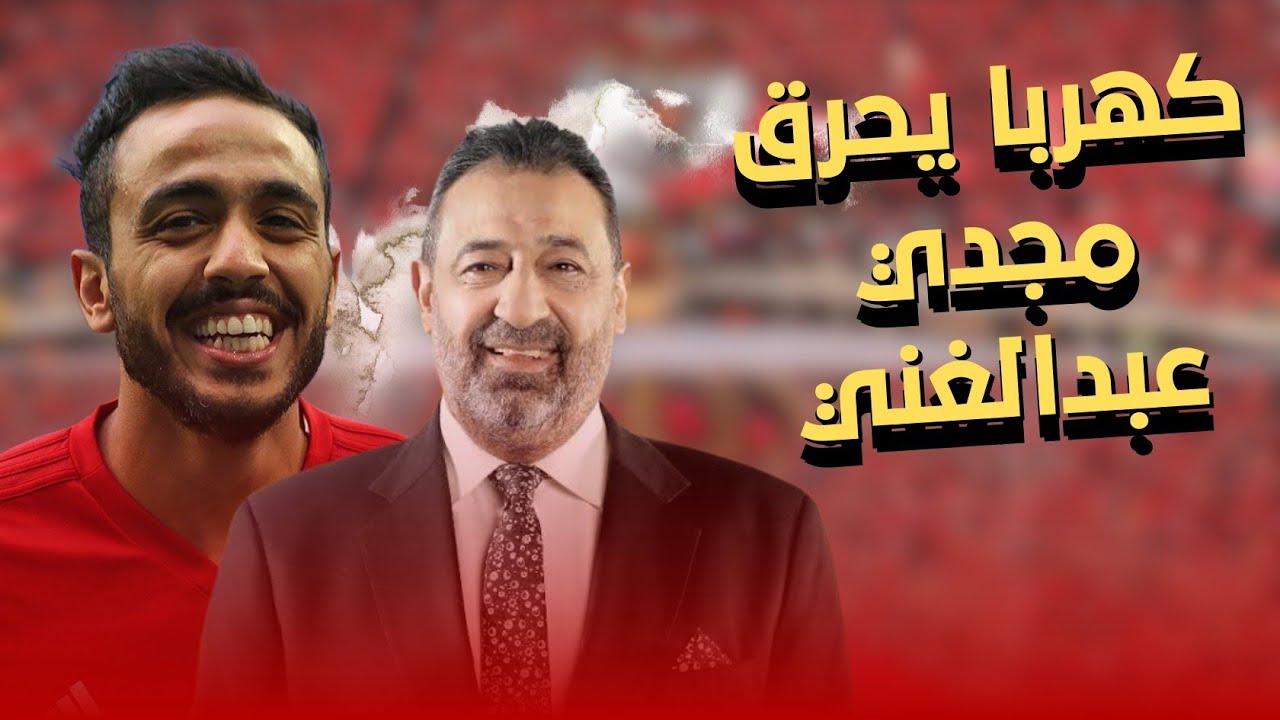 كهربا
