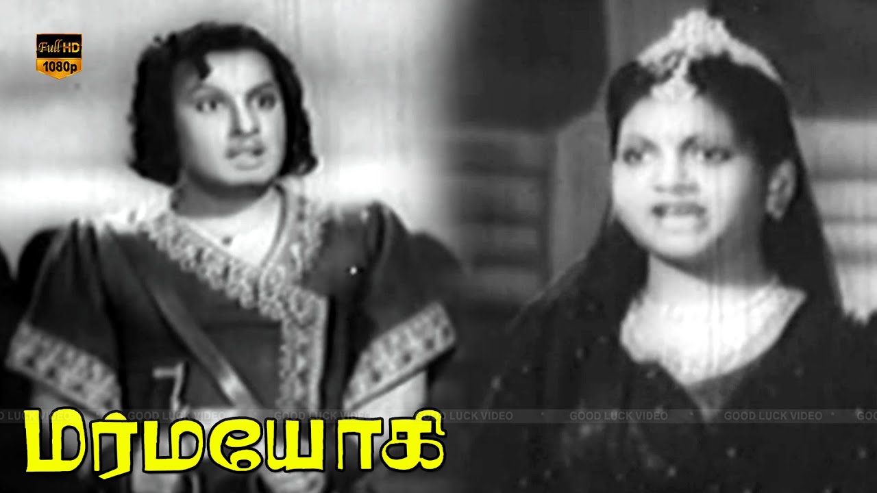 Marmayogi Tamil Movie | Part - 8 | M. G. Ramachandar, Anjali Devi, Madhuri Devi | HD Video
