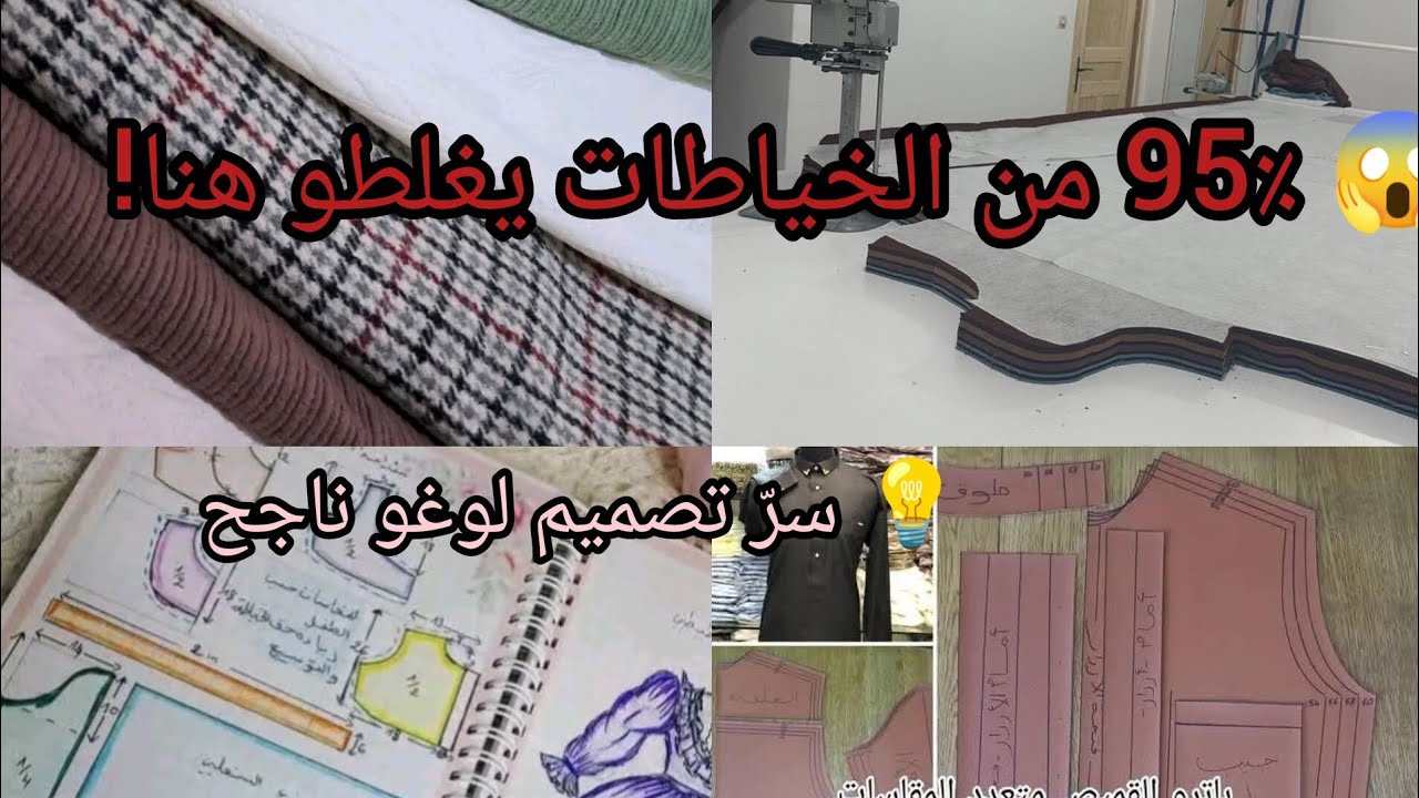 📌كيفاش تبني صورة قوية لصفحة خياطة🪡🧶🧵