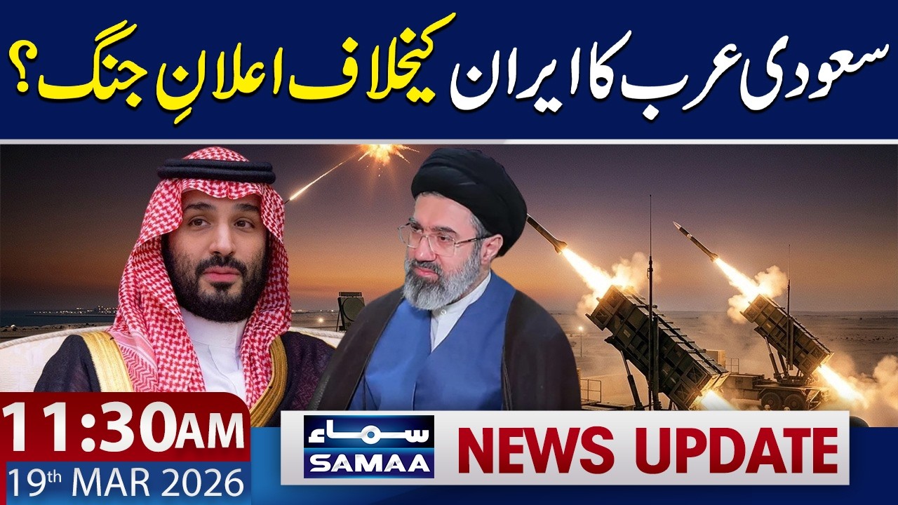 Saudi Arabia Warns Iran After Major Gulf Attacks | 11:30 AM News Update | 19 March 2026 | SAMAA TV