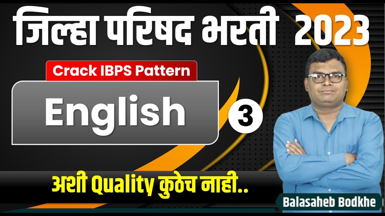 जिल्हा परिषद भरती 2023 | zp bharti English 3 | jilha parishad bharti 2023 | By Balasaheb Bodkhe