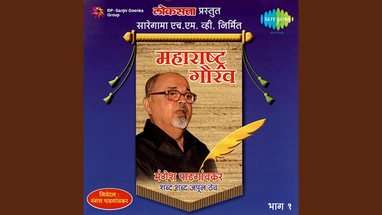 Shabdavachun Kalale Sare