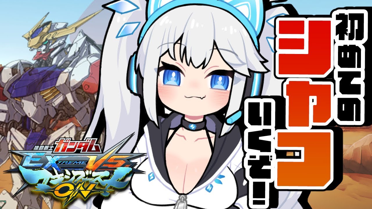 【 マキオン 】バルバトスルプスレクス専の初心者が挑む！銅プレからまた遠ざかった限界シャフランク！【 ツイリエル 】