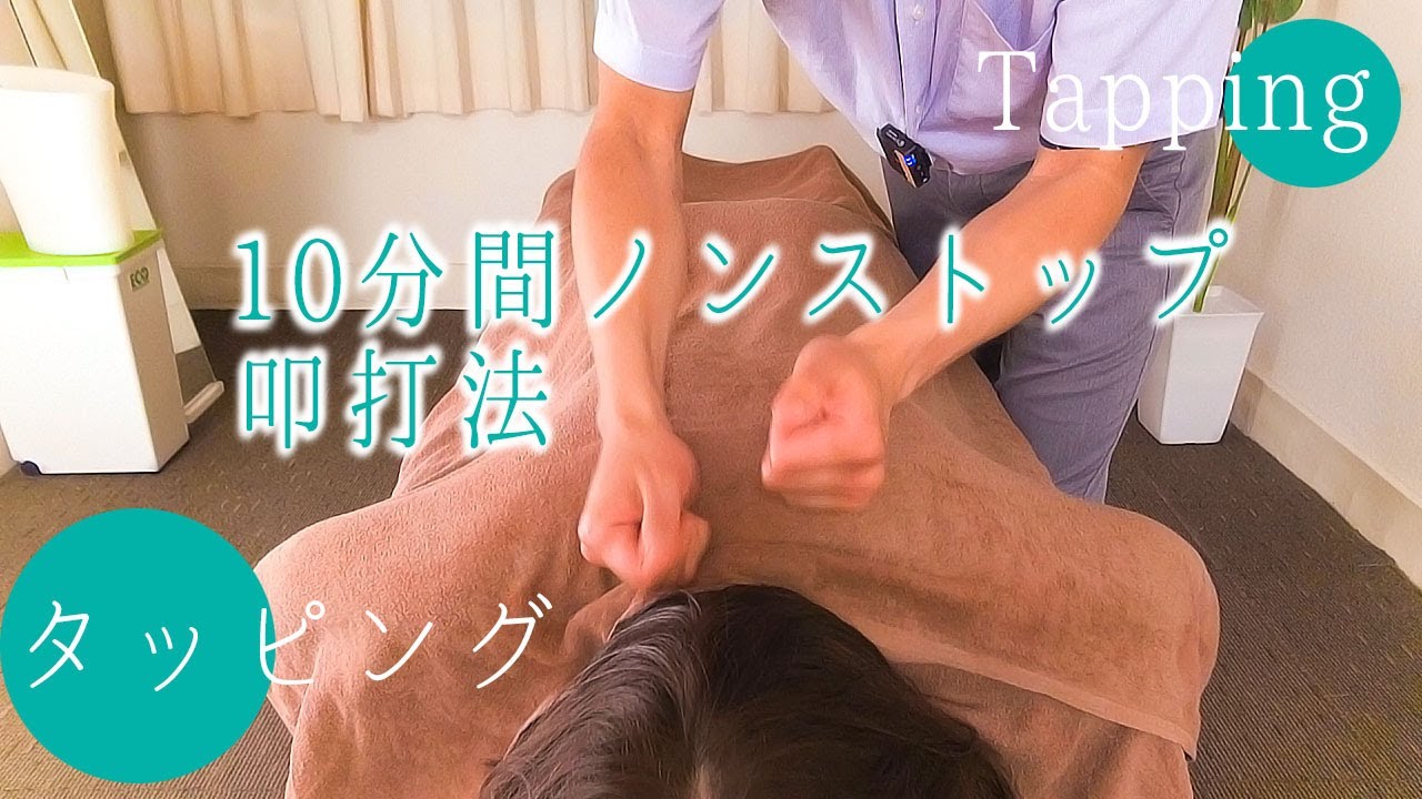 ASMR 心地良い全身叩打法(タッピング)マッサージを聴いて耳からリラックス。