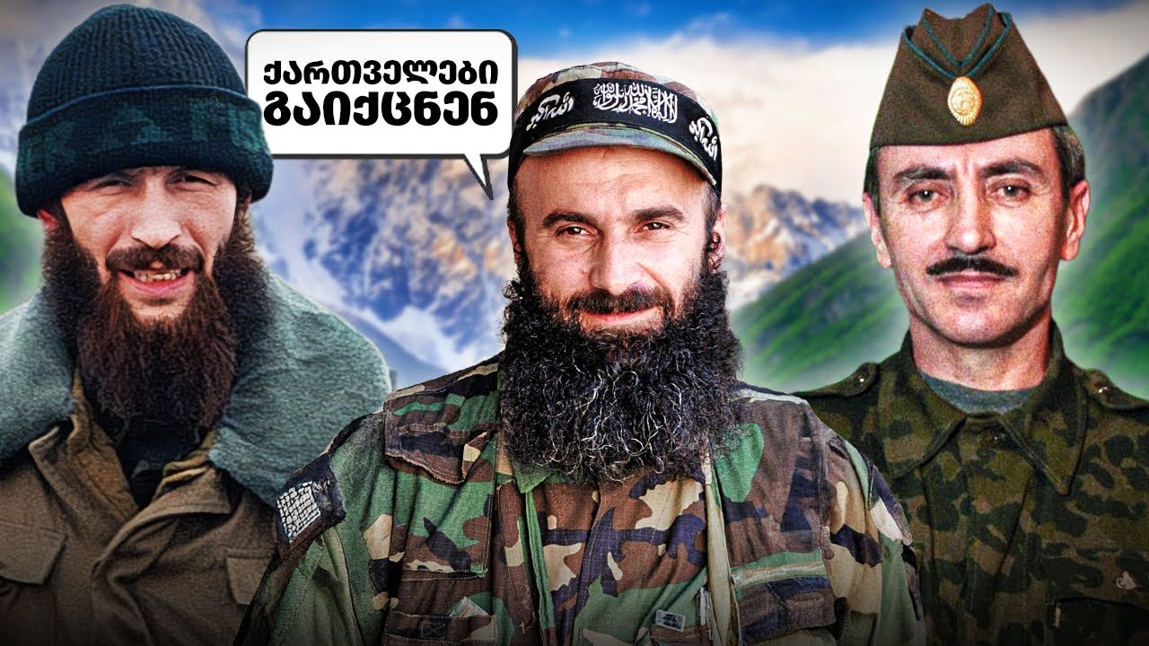 როგორ დაუბრუნდა რუსეთს ქართველების ხოცვა - ტერორიზმის დასაწყისი კავკასიაში
