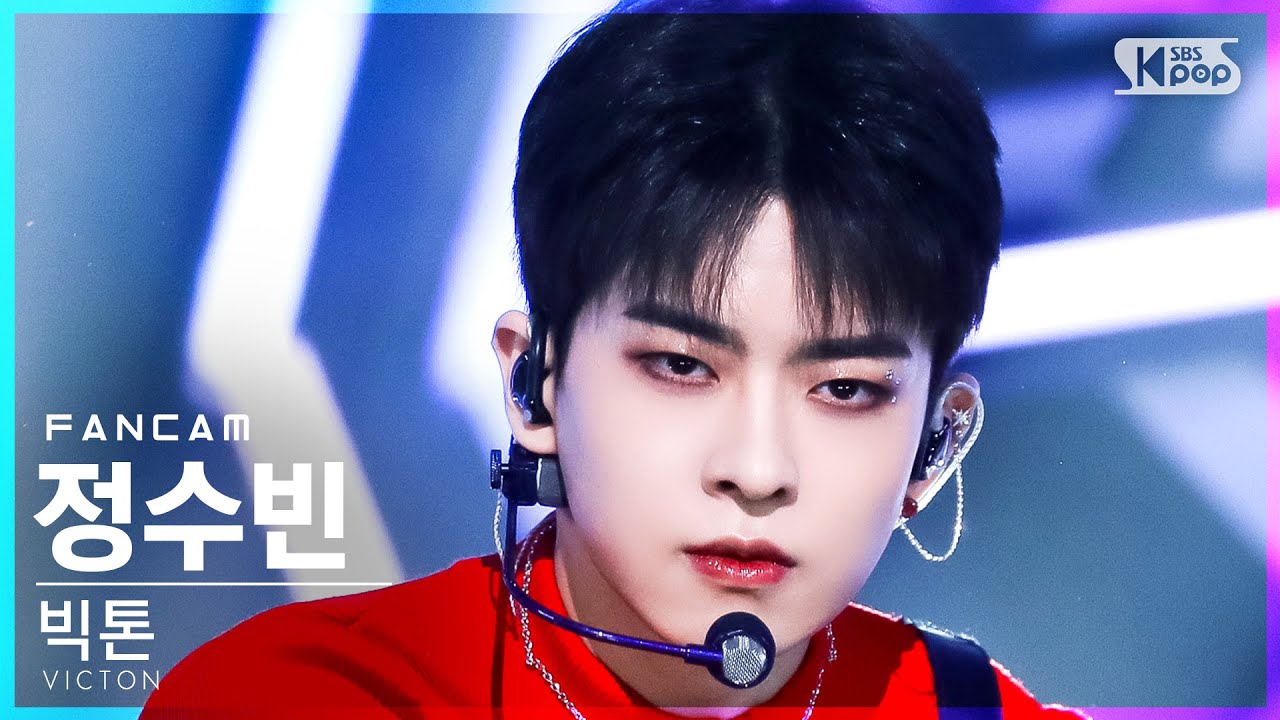 [안방1열 직캠4K] 빅톤 정수빈 'Chronograph' (VICTON Jung Su Bin FanCam)│@SBS Inkigayo_2022.01.23.
