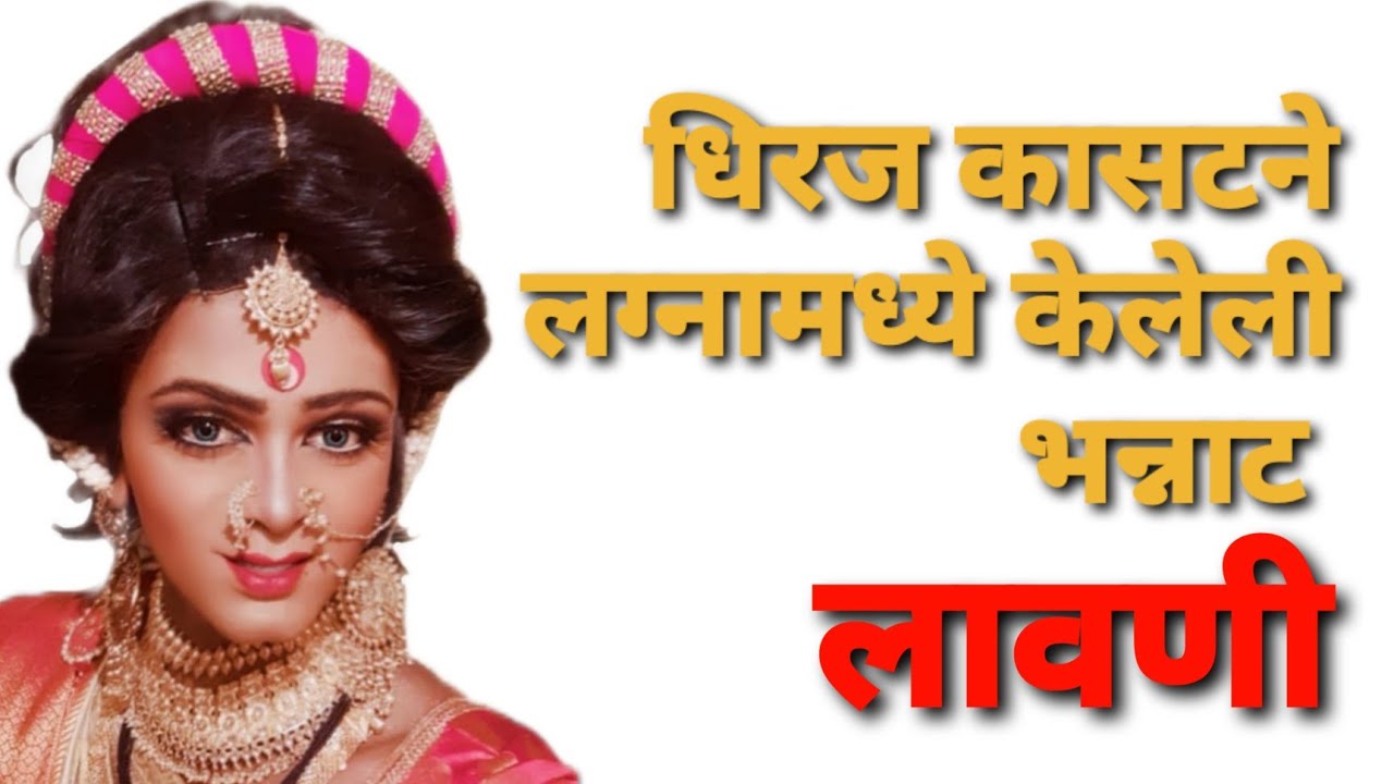 jwanicha masala |Dhiraj_kasat |marathi lavani | lavani samrat|bhiwandikar MH-04